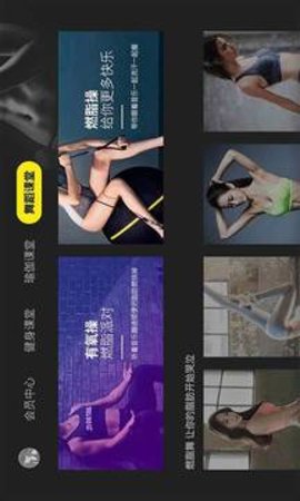 當(dāng)貝健身截圖