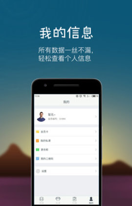 我愛運(yùn)動(dòng)截圖
