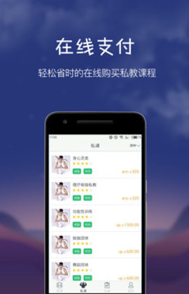 我愛運(yùn)動(dòng)截圖