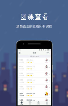 我愛運(yùn)動(dòng)截圖