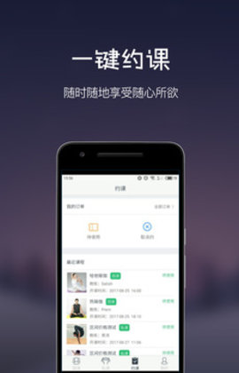 我愛運(yùn)動(dòng)截圖