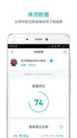 逗號健身截圖