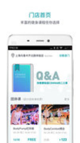 逗號健身截圖
