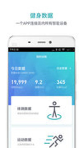 逗號健身截圖