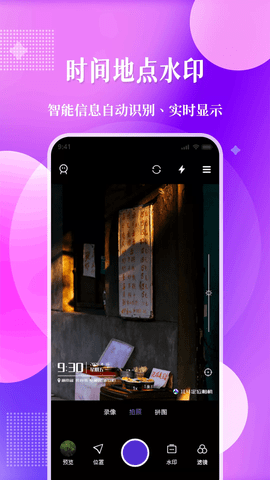 北斗定位相機(jī)截圖