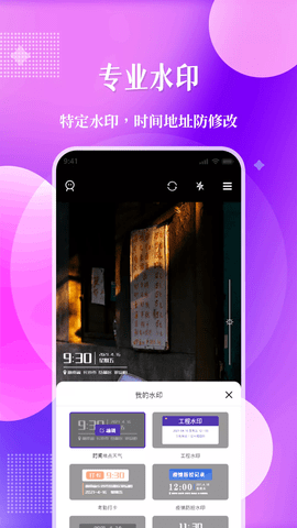 北斗定位相機(jī)截圖