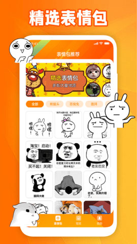 奪筍吶表情包截圖