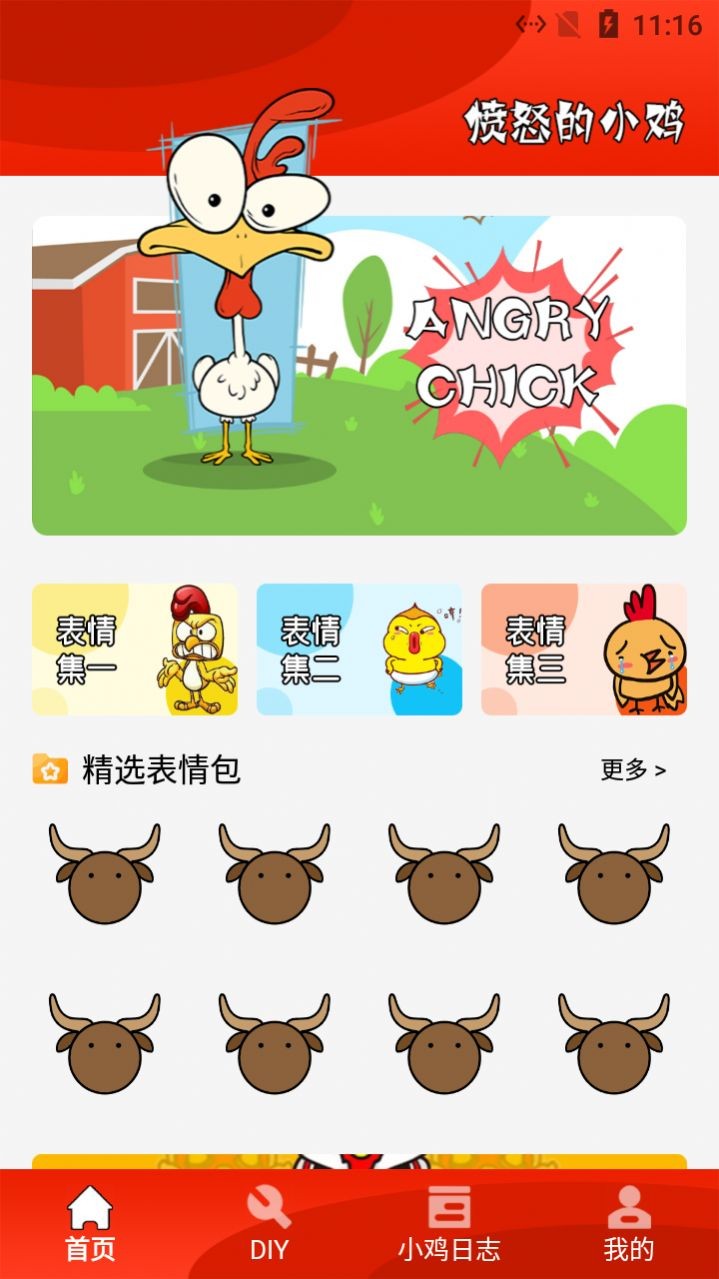 小羊表情包截圖