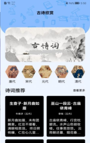 換字體管家平臺(tái)大師版截圖