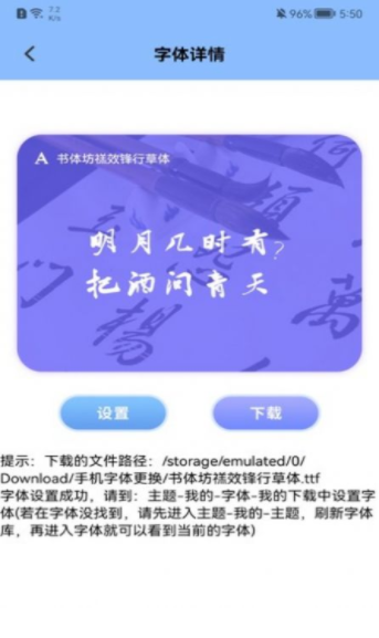 換字體管家平臺(tái)大師版截圖