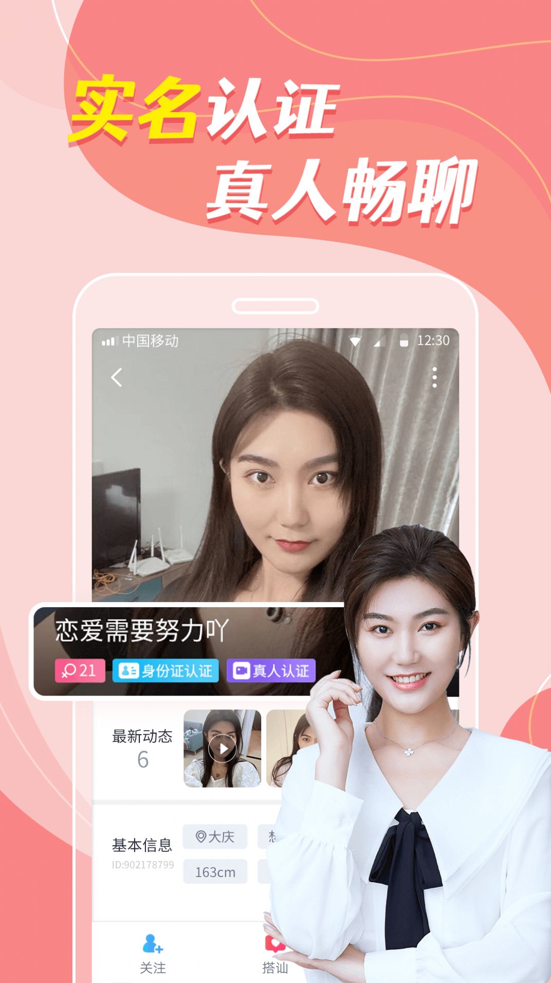 同城密戀截圖