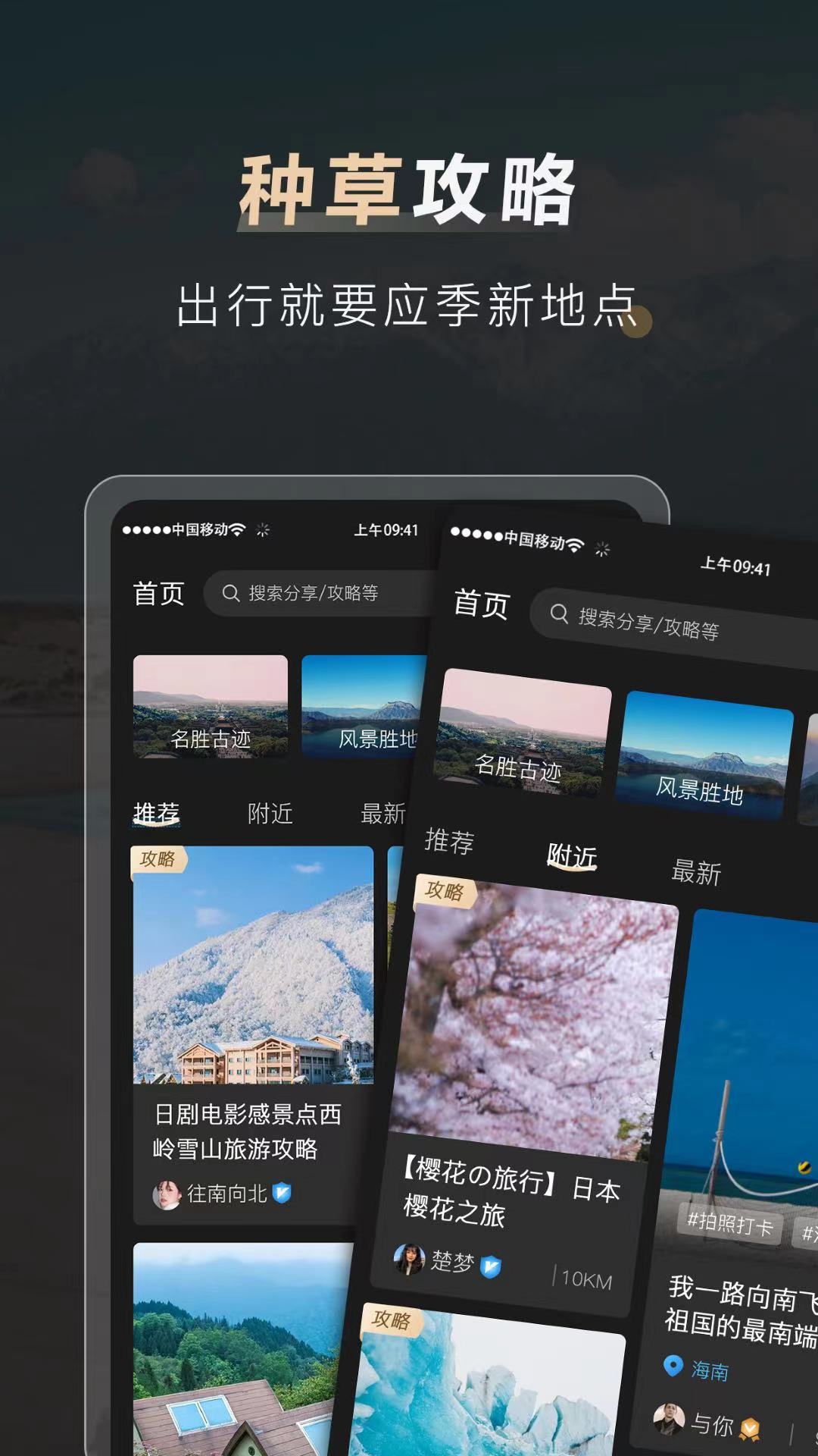 他陪旅行社交截圖