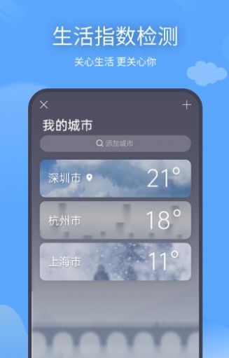 云云七日天氣預(yù)報(bào)截圖