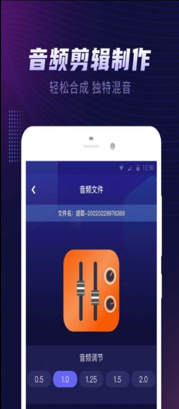 視頻鈴聲提取大師截圖