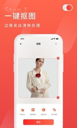 金舟摳圖截圖