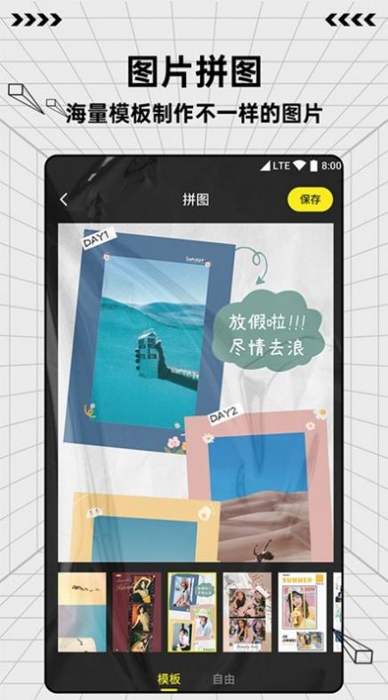 美圖工坊截圖