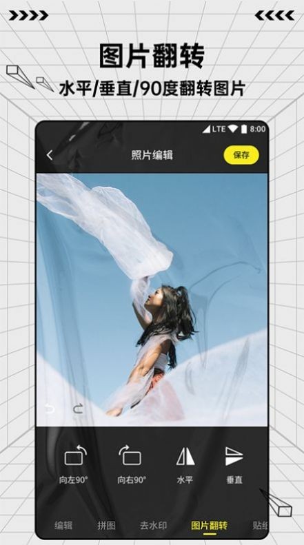 美圖工坊截圖