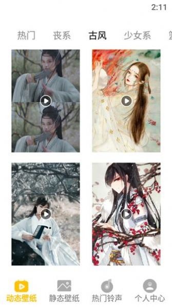 owhating壁紙截圖