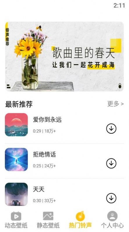 owhating壁紙截圖