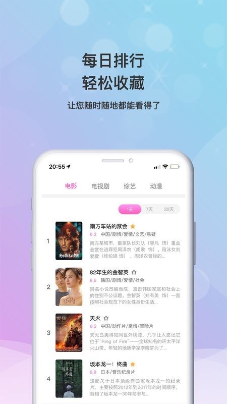 樂播影視最新版截圖