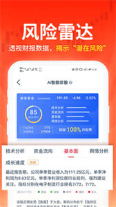 荔枝财经