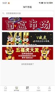 稀象數(shù)字藏品平臺(tái)