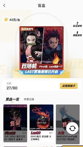 驚喜社