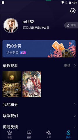快閃影視最新版