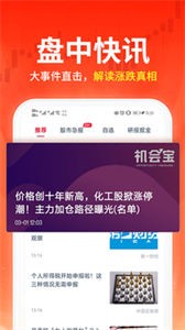荔枝财经截图