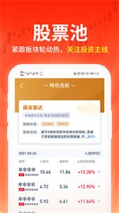 荔枝财经截图