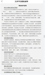 元本空間nft截圖