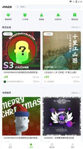 RAEX綠洲宇宙截圖