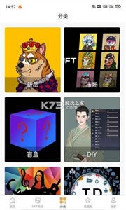 稀象數(shù)字藏品平臺(tái)截圖