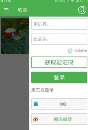 同城约跑免费版