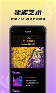 ztag數(shù)字藏品截圖