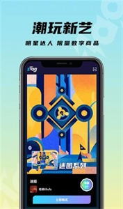 ztag數(shù)字藏品截圖