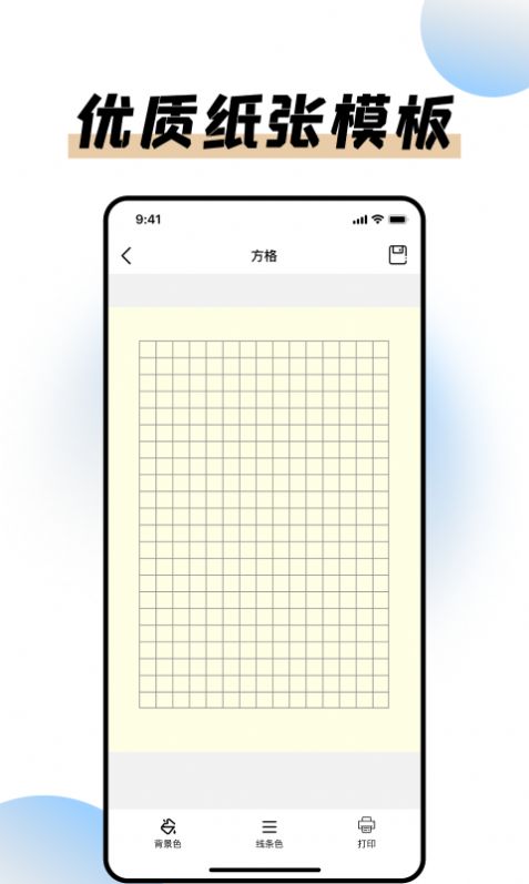 貓魚打印紙免會(huì)員