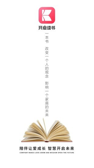 開啟讀書