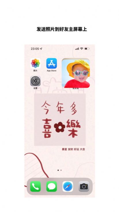 密友墻社交
