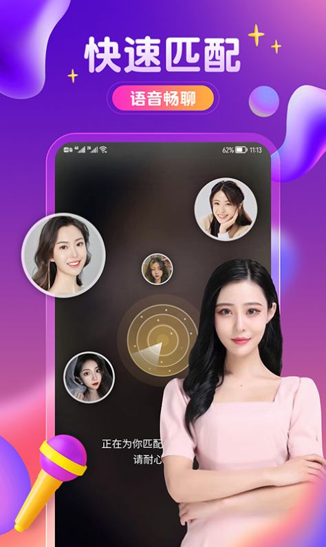 附近覓友