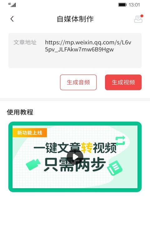 智能剪輯師安卓版