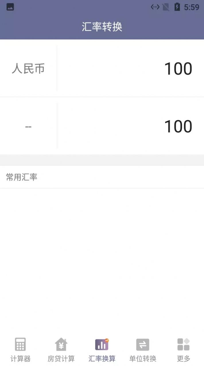 綠蘿計算器
