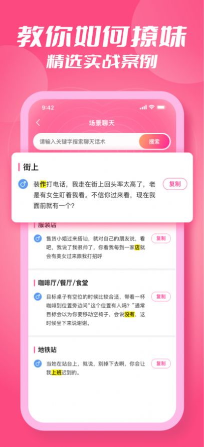 秋葉聊天寶