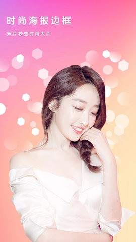 素颜美颜相机最新版