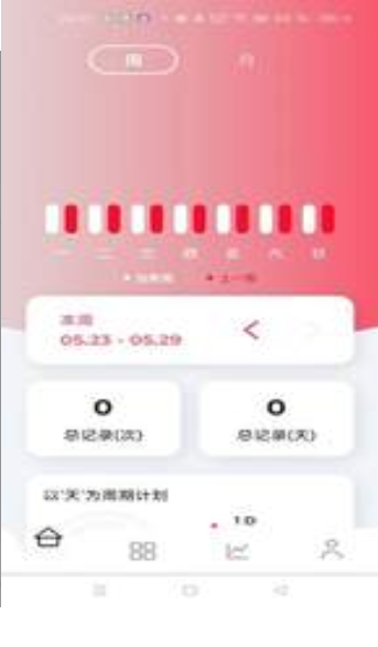 簡單計劃手機版