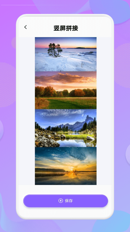 长图拼接拼图无广告