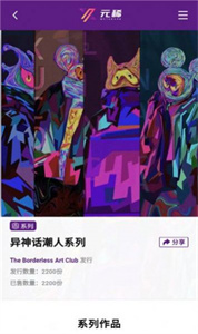 百解元稀盲盒