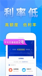 惠享金贷款截图