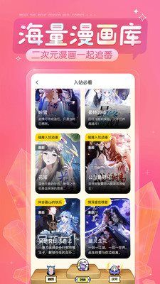 愛飛漫畫2022