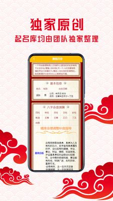 寶寶起名
